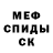 МЕТАДОН кристалл MK1 Murica