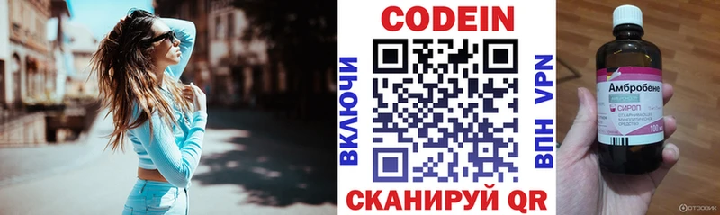сколько стоит  Нерчинск  ссылка на мегу ССЫЛКА  Codein напиток Lean (лин) 