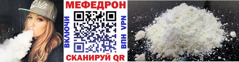 МЕФ мяу мяу  купить  цена  Нерчинск 