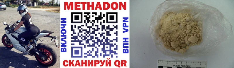 Метадон VHQ  Нерчинск 